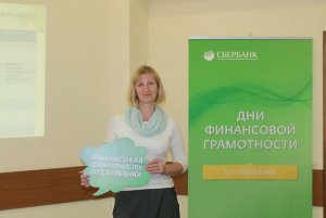 День финансовой грамотности от Сбербанка в Международном институте рынка