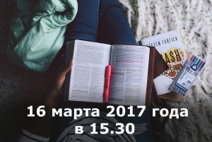 16 марта в 15:30 пробный ЕГЭ по английскому языку: письменная часть