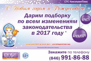 Изменения в законодательстве 2017 года