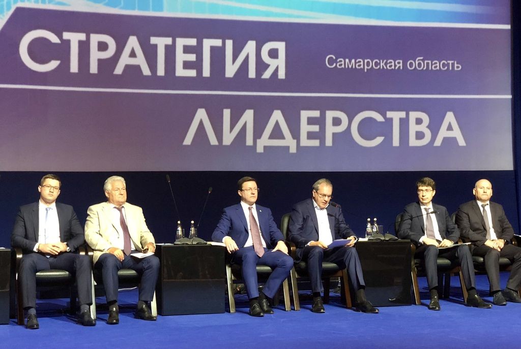В Тольятти прошел областной форум «Стратегия лидерства»