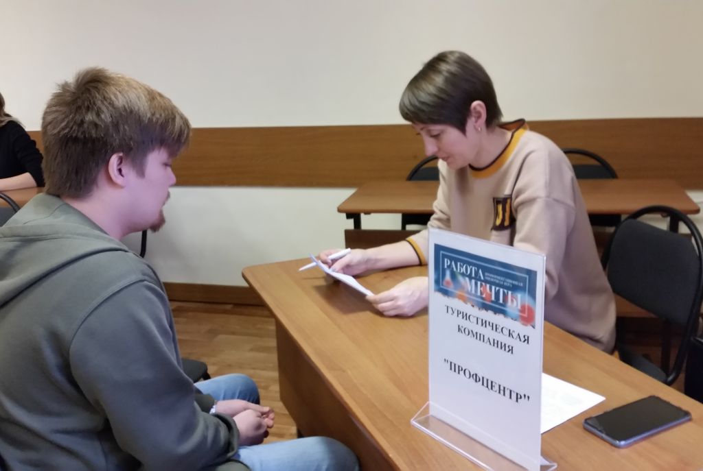 Работа мечты
