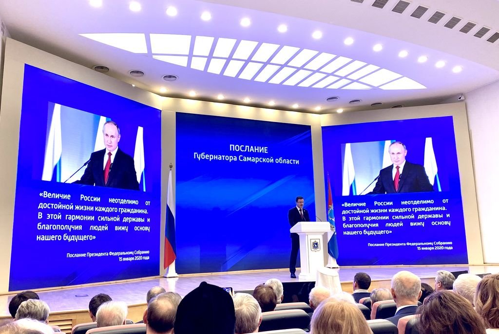 Губернатор Самарской области выступил с ежегодным посланием