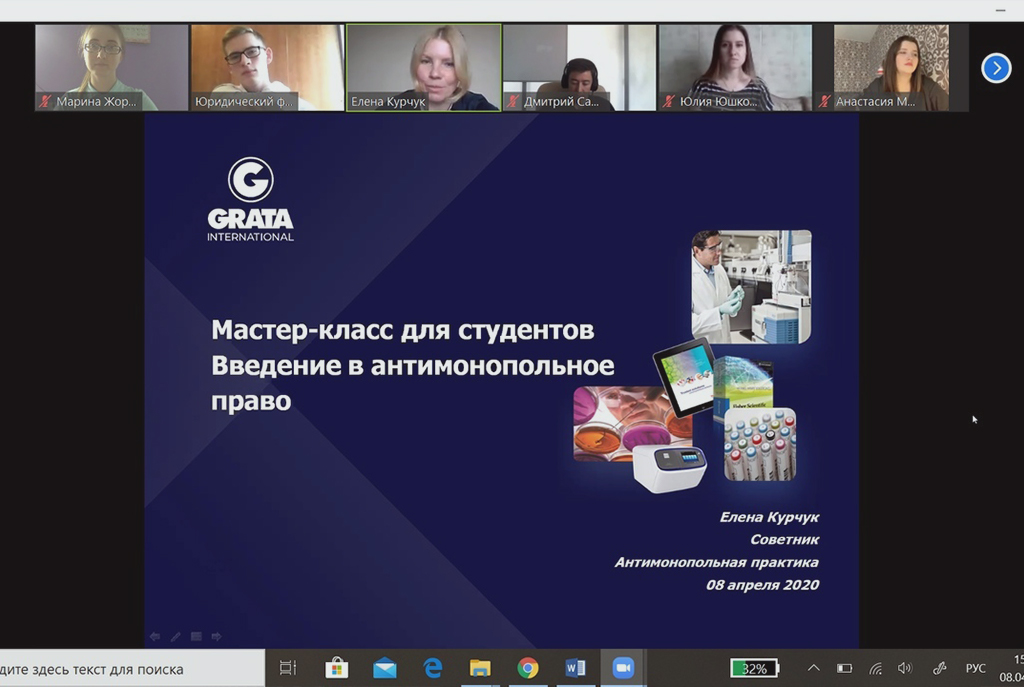 Горячий онлайн-апрель на юридическом факультете