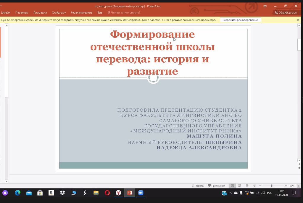 XLVI Самарская областная студенческая научная конференция