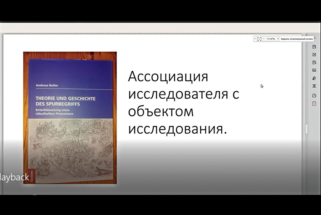 «Размышления о философии» с Андреасом Буллером