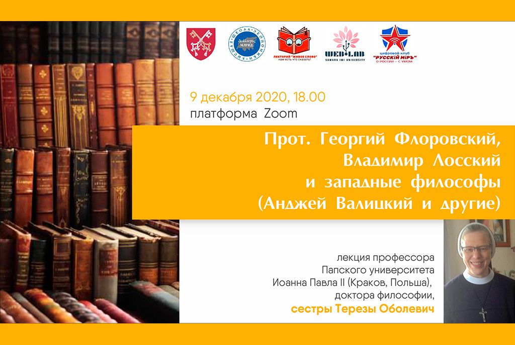 «Русскiй Мiръ» и «Русско-европейский интеллектуальный диалог»