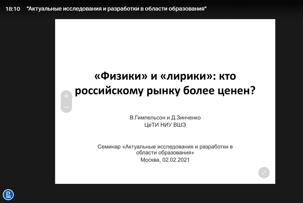 Образование и перспективы трудоустройства