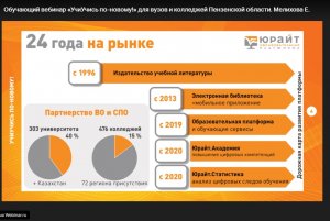 Новости цифрового образования