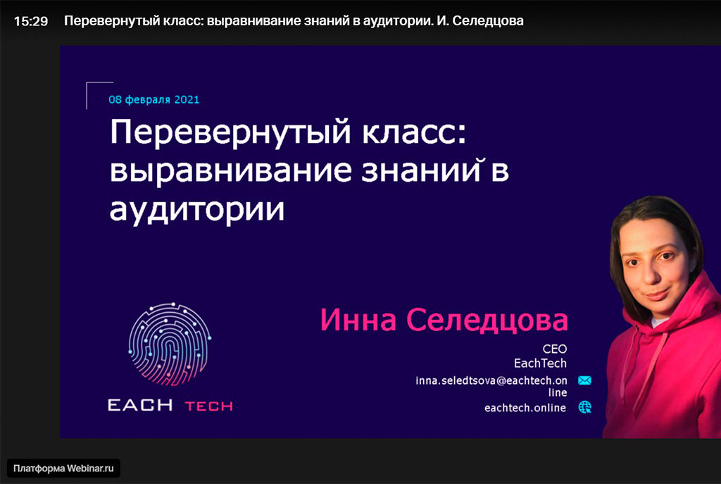 Образовательная инноватика