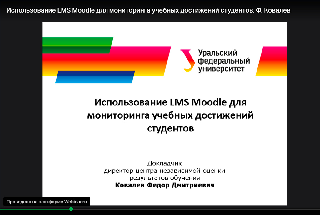 Электронная образовательная среда в вузе