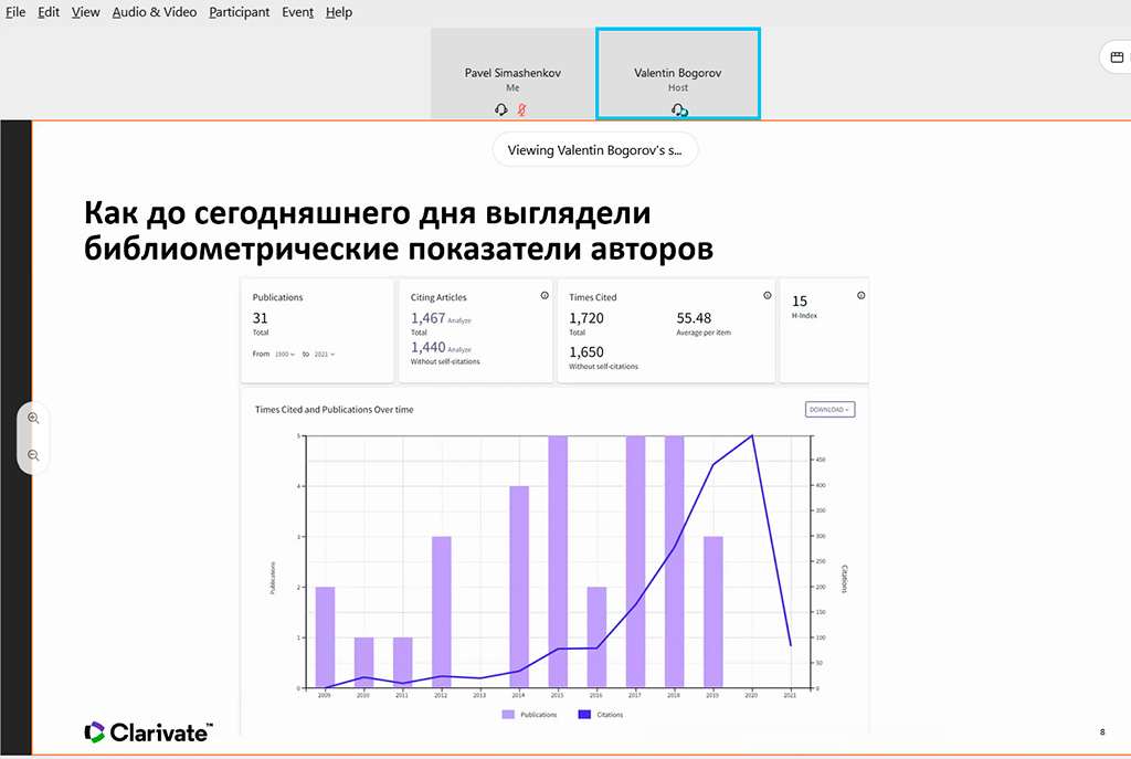 Обсуждаем новые критерии оценки научной деятельности