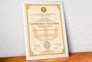 На конференции в Иркутске