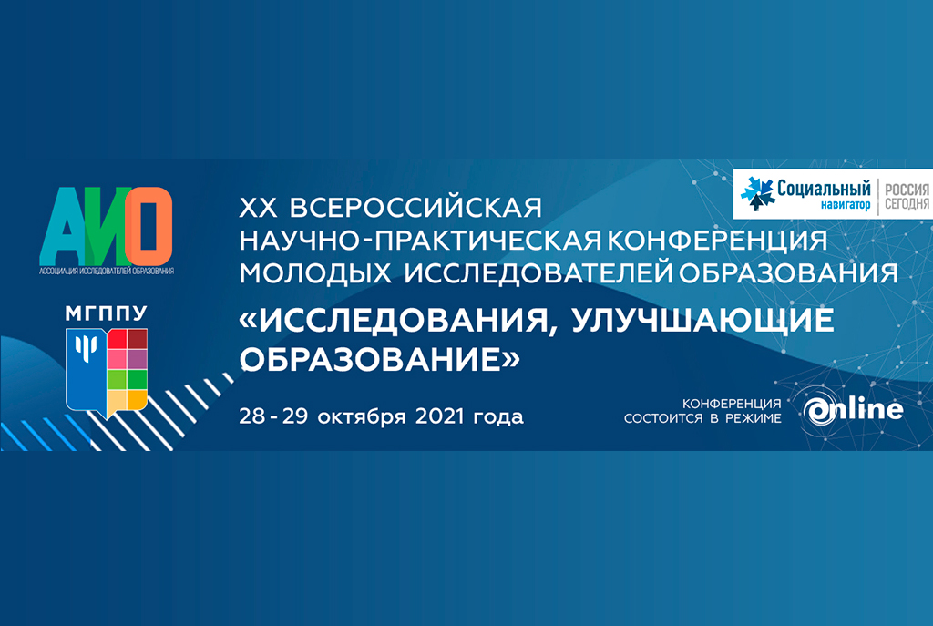 Обсуждаем пути совершенствования образования