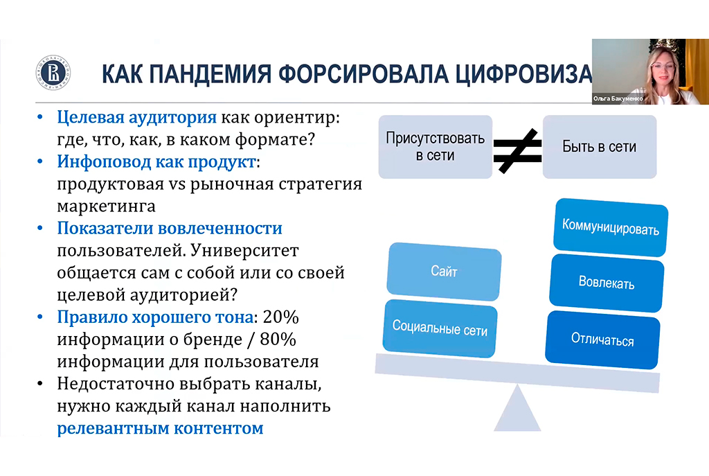 Изучаем вопросы брендинга в науке