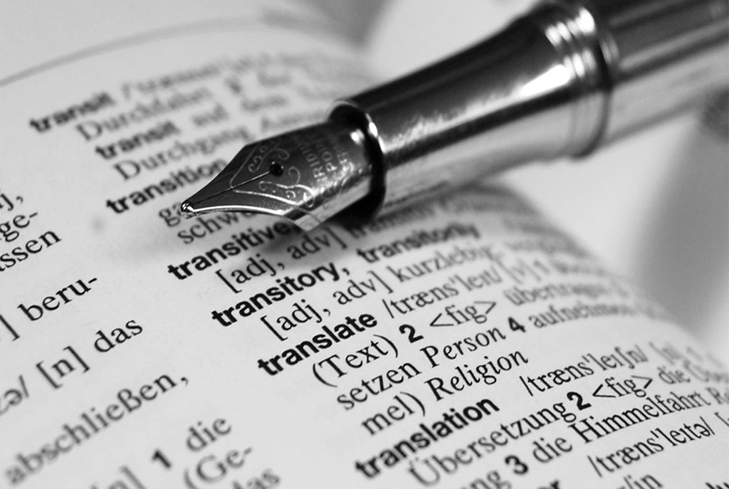 Практика письменного перевода