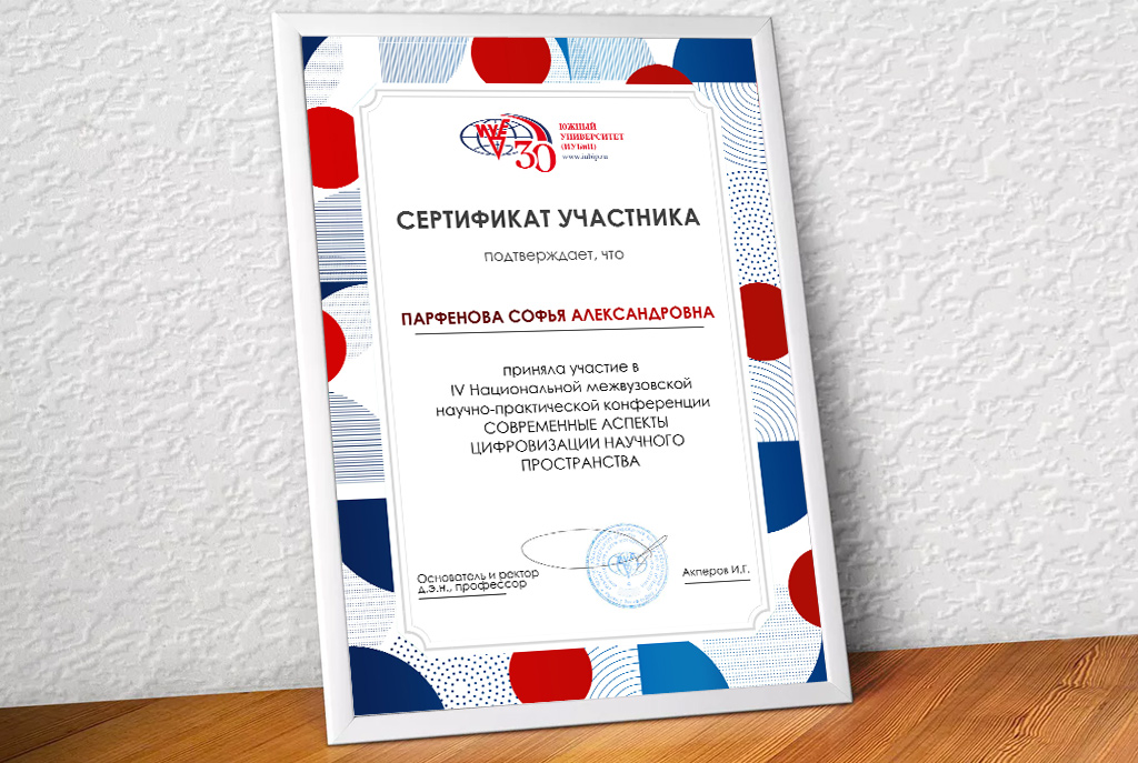 Неделя науки в Ростове