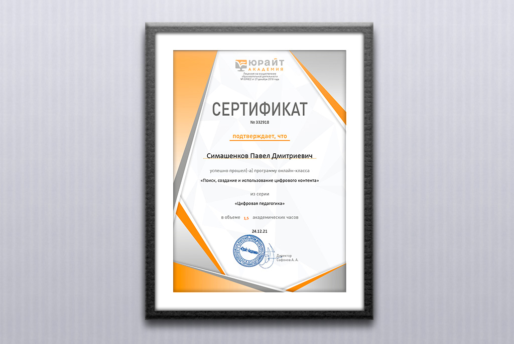 О цифровом научном контенте