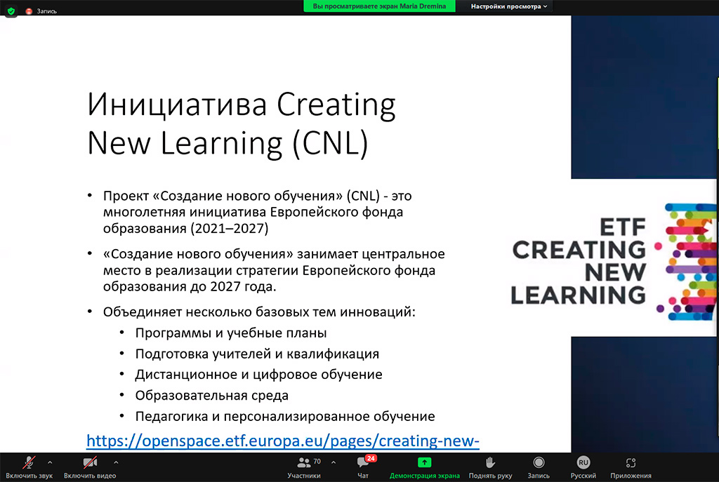 Дискутируем об инноватике и карьерном росте