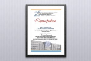 На конференции в Прокопьевске