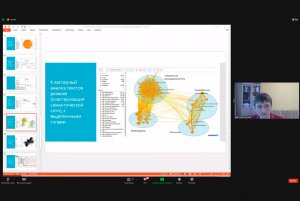 BIG DATA в образовании