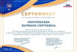 Конкурс «Моя страна — моя Россия»