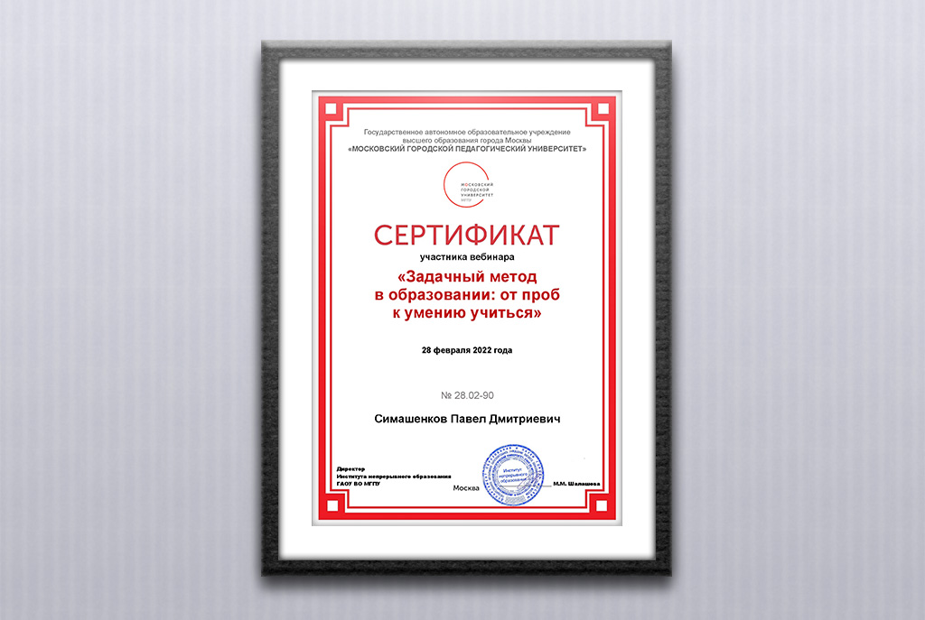 Совершенствуем профессиональные компетенции