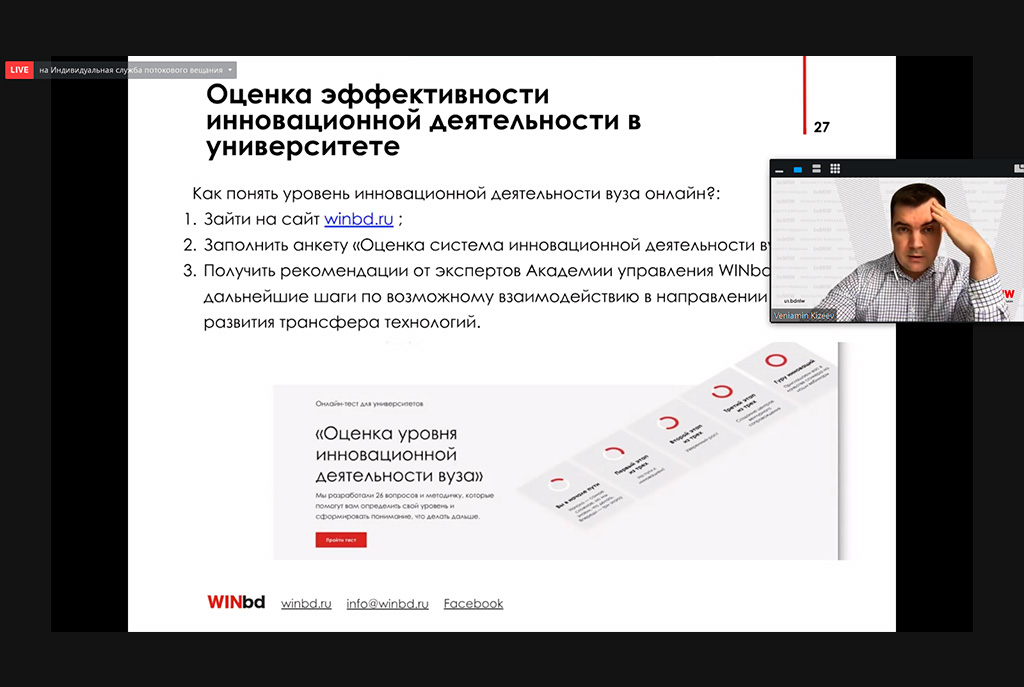 Внедряем инновации