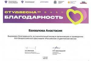 Волонтеры Студвесны 2022